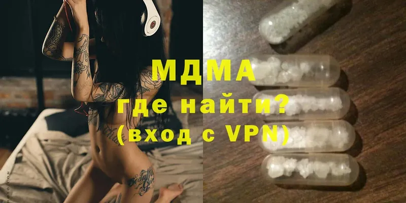 где можно купить наркотик  Кизел  MDMA Molly 